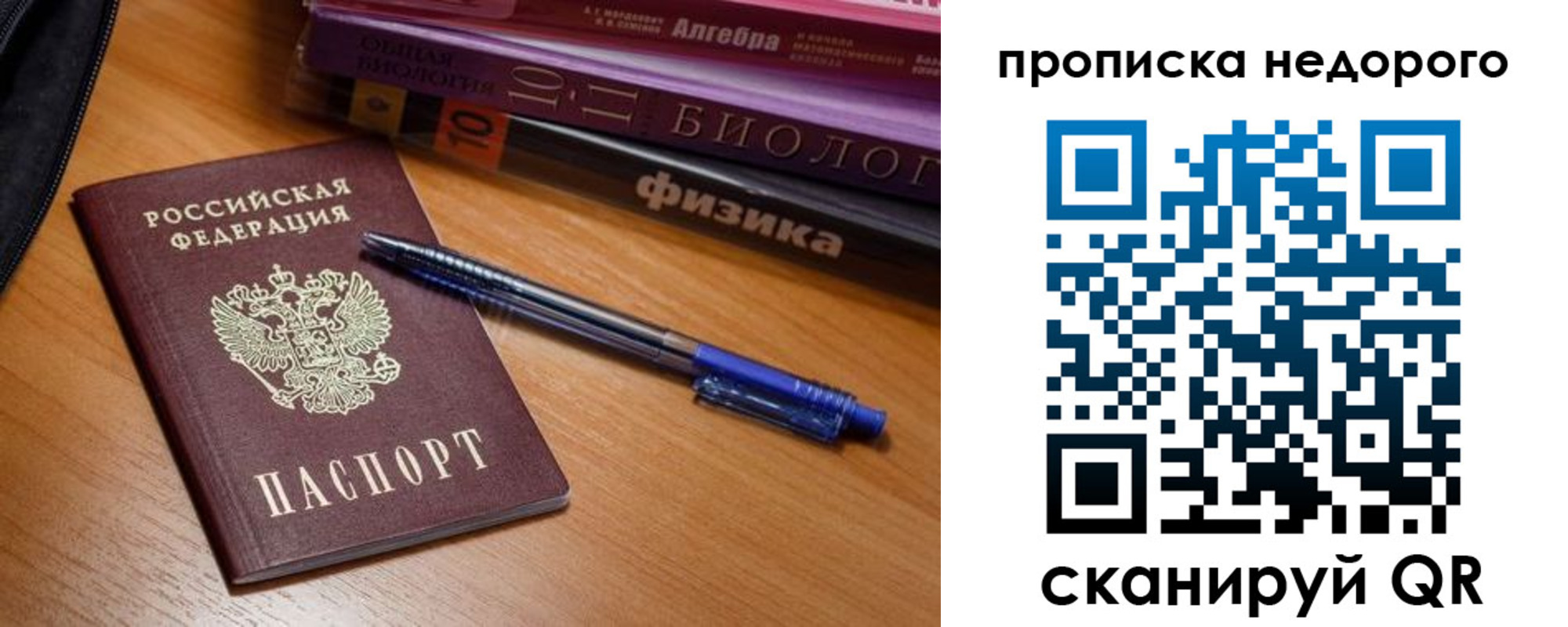 прописка в квартире в Суровикино