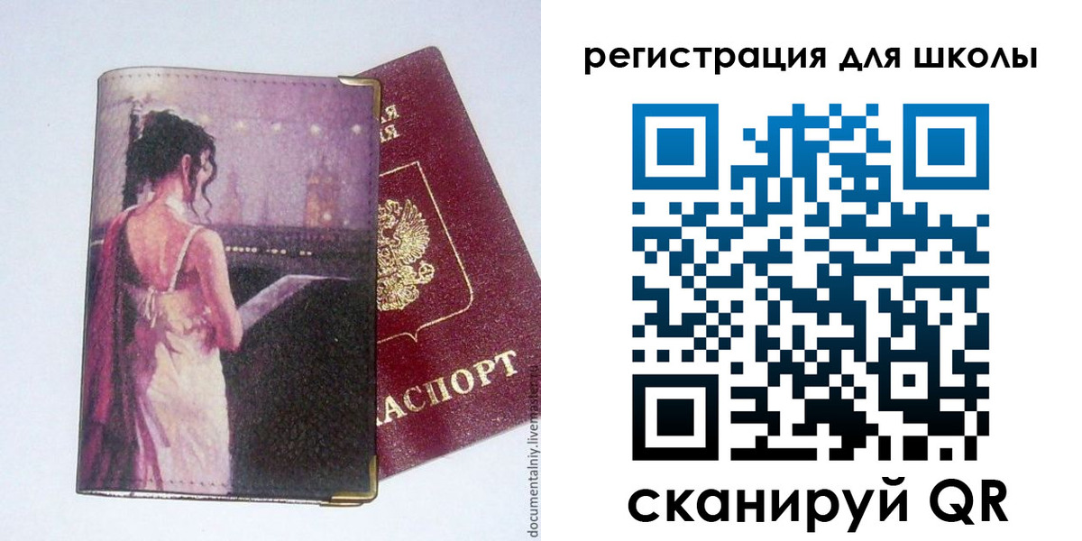 регистрация для школы в Суровикино